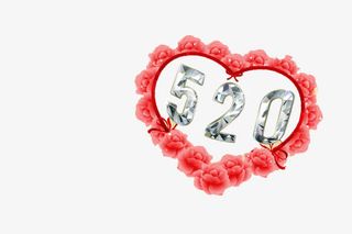 超有爱约会520素材免抠