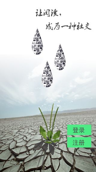 APP登录页面H5背景高清