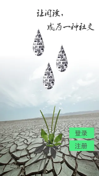 APP登录页面H5背景高清