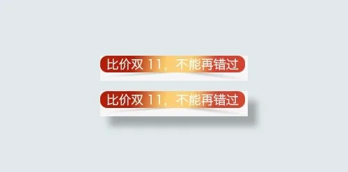 活动banner背景元素