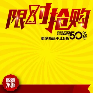 黄色放射光芒主图背景高清