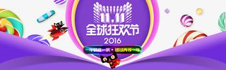 双11海报免抠
