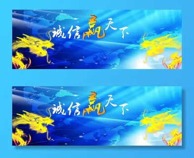 企业文化展板高清