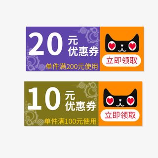 天猫满减优惠券免抠