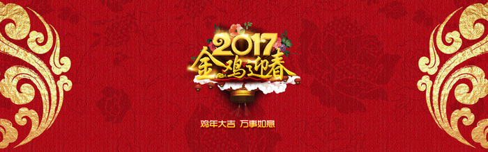2017新年背景高清