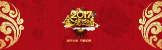 2017新年背景高清