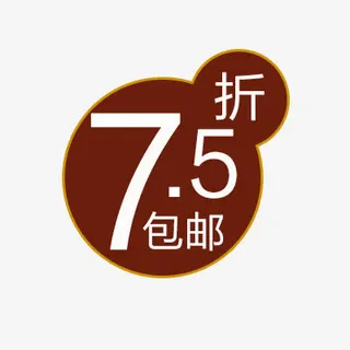 淘宝价格标签装饰图标设计PSD免抠