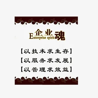 企业口号免抠