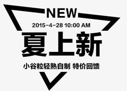 黑色夏季文案排版设计免抠