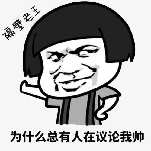 蔑视扶墙搞笑表情免抠