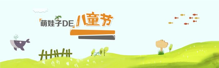 儿童节海报高清