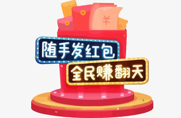 红包雕像免抠