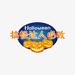 节日装饰免抠