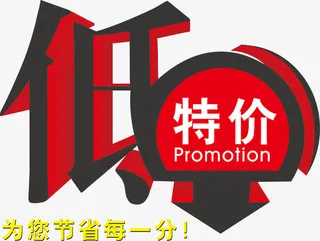 为你节省每一分免抠