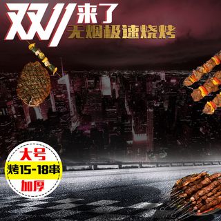 烤炉烧烤食品城市背景主图高清