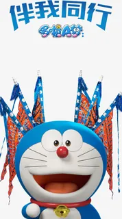 哆啦A梦蓝色主页免抠