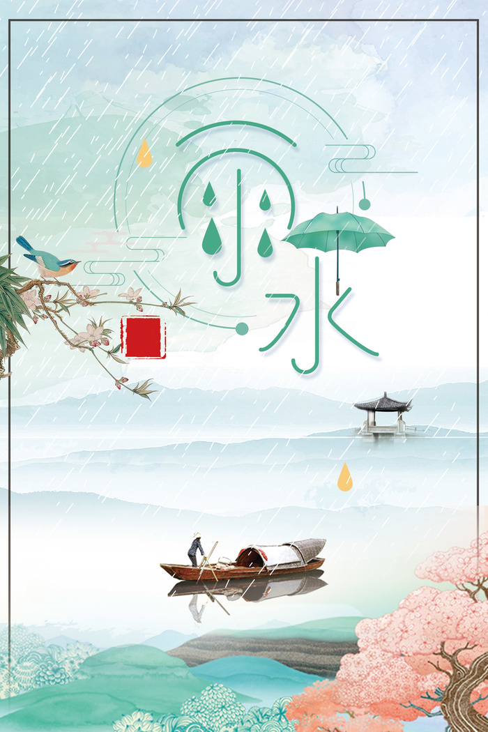 浅绿色清新传统节气立春春季山水背景高清