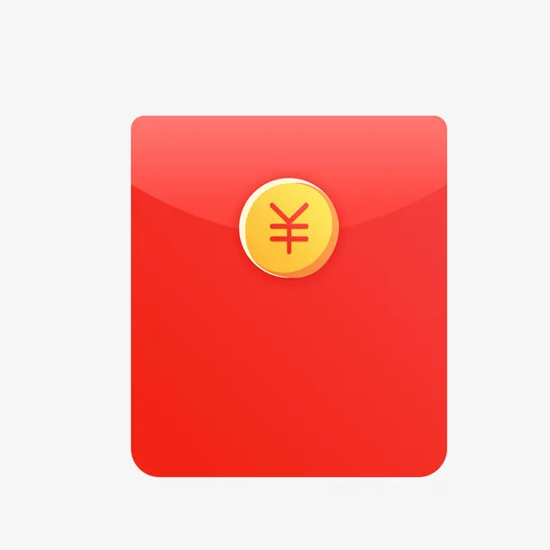 微信发红包免抠图免抠