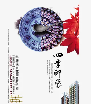 中国风海报免抠