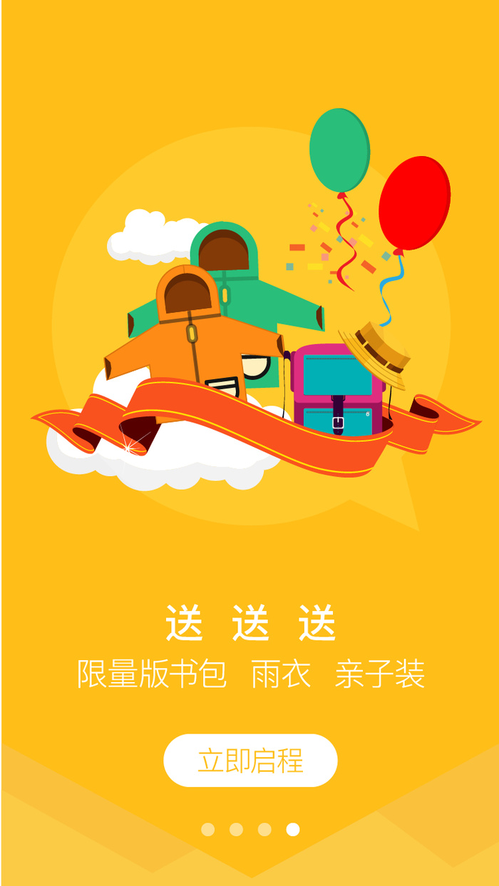 卡通元素H5背景高清