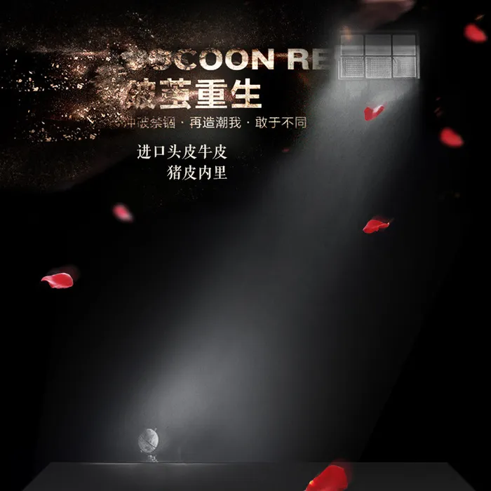 破茧重生黑色光线PSD分层主图背景素材高清