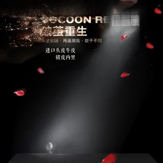 破茧重生黑色光线PSD分层主图背景素材高清