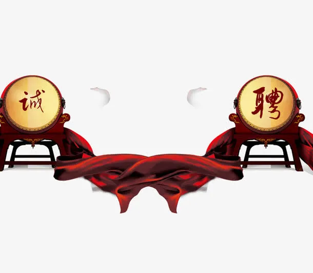 招聘海报战鼓免抠