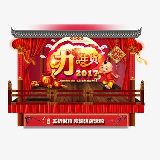 新年办年货免抠