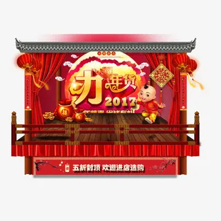 新年办年货免抠