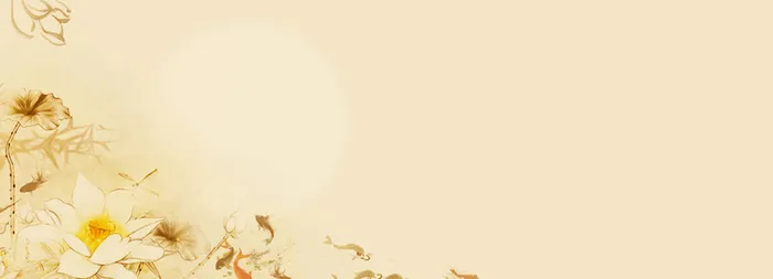 中国风素雅莲花背景高清