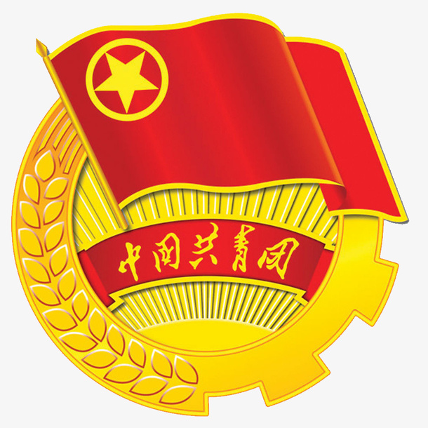 中国共青团透明LOGO免抠图标元素