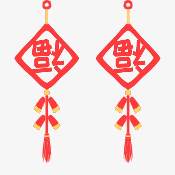 新年福字装饰免抠