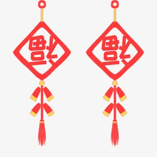 新年福字装饰免抠