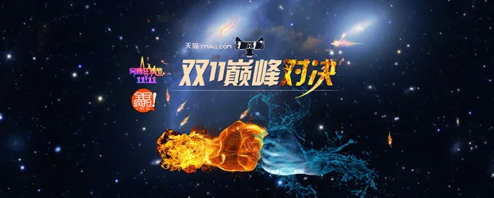天猫背景高清