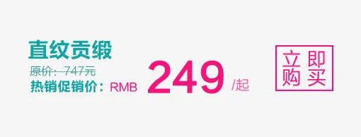 价格标签免抠