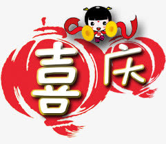 喜庆红灯笼装饰免抠