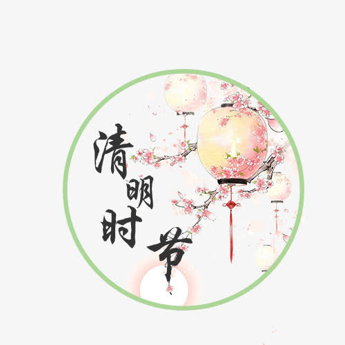 手绘红色灯笼梅花免抠清明节素材免抠