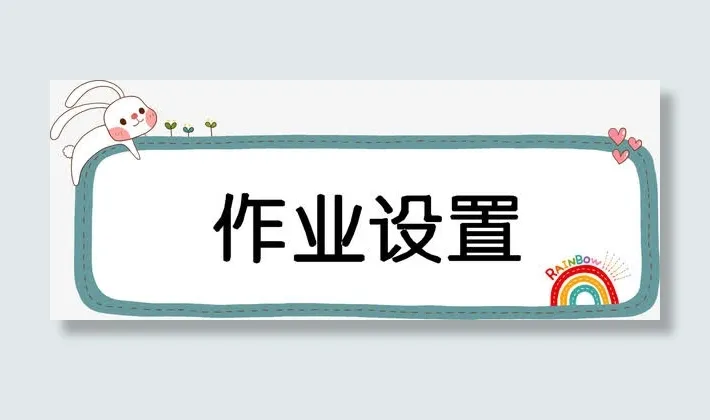 标题样式下载免抠