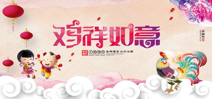 2017鸡年主题背景高清