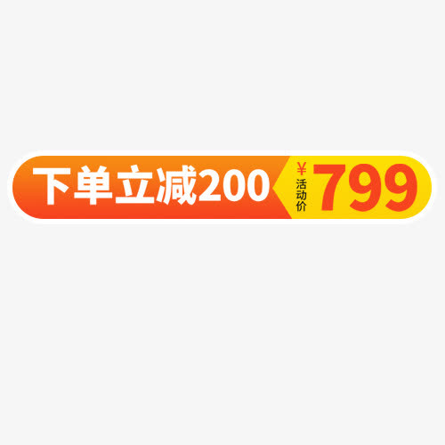 条形标签免抠
