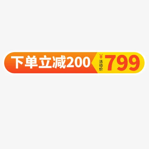 条形标签免抠
