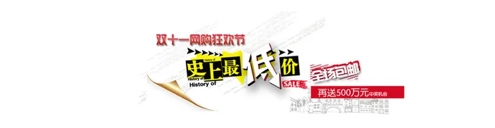 双十一网购狂欢节高清
