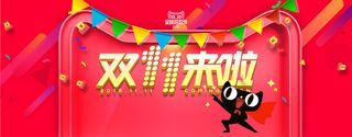 红色双十一banner背景高清
