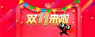 红色双十一banner背景高清