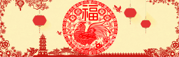 2017鸡年剪纸背景高清