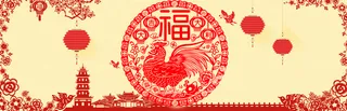 2017鸡年剪纸背景高清