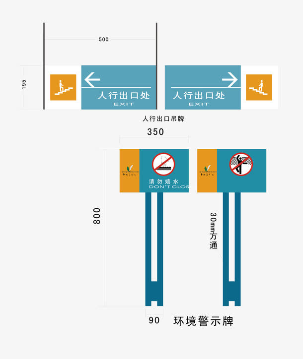 人形入口导视牌免抠