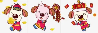 狗年卡通吉祥物免抠