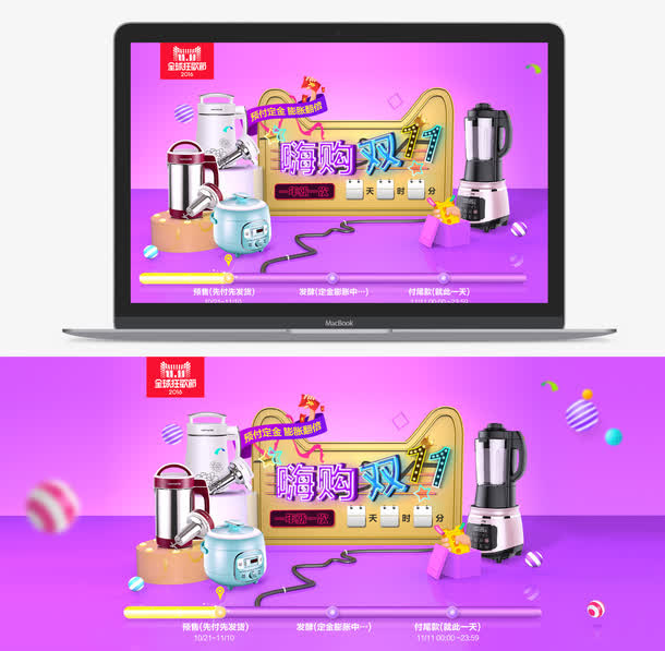 双11海报背景素材