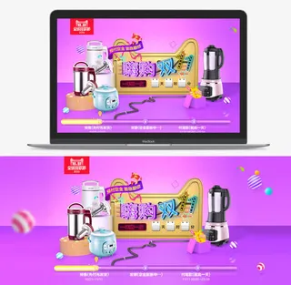 双11海报背景素材